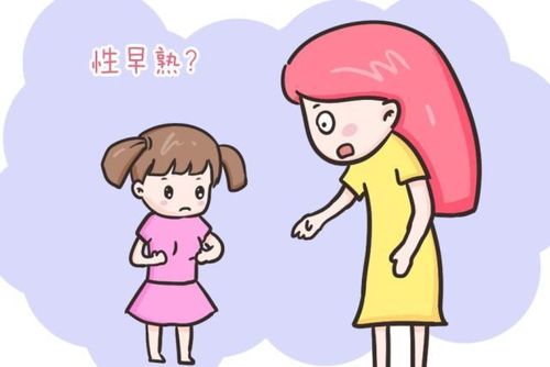 怎么判断孩子性早熟乳房发育了