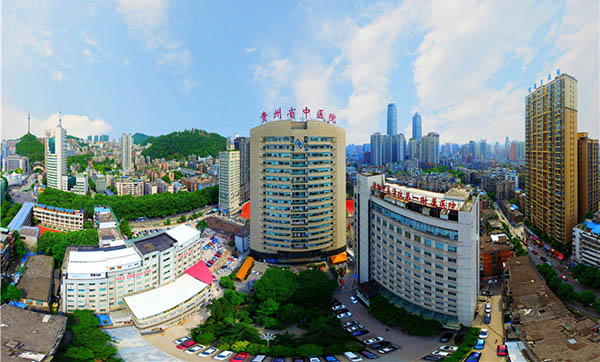 贵州中医药大学第一附属医院