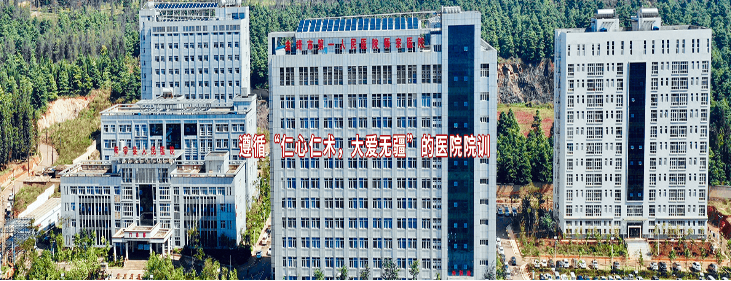 师宗县人民医院