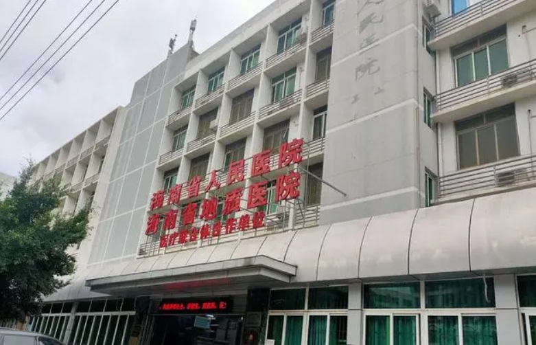 海南省地质医院