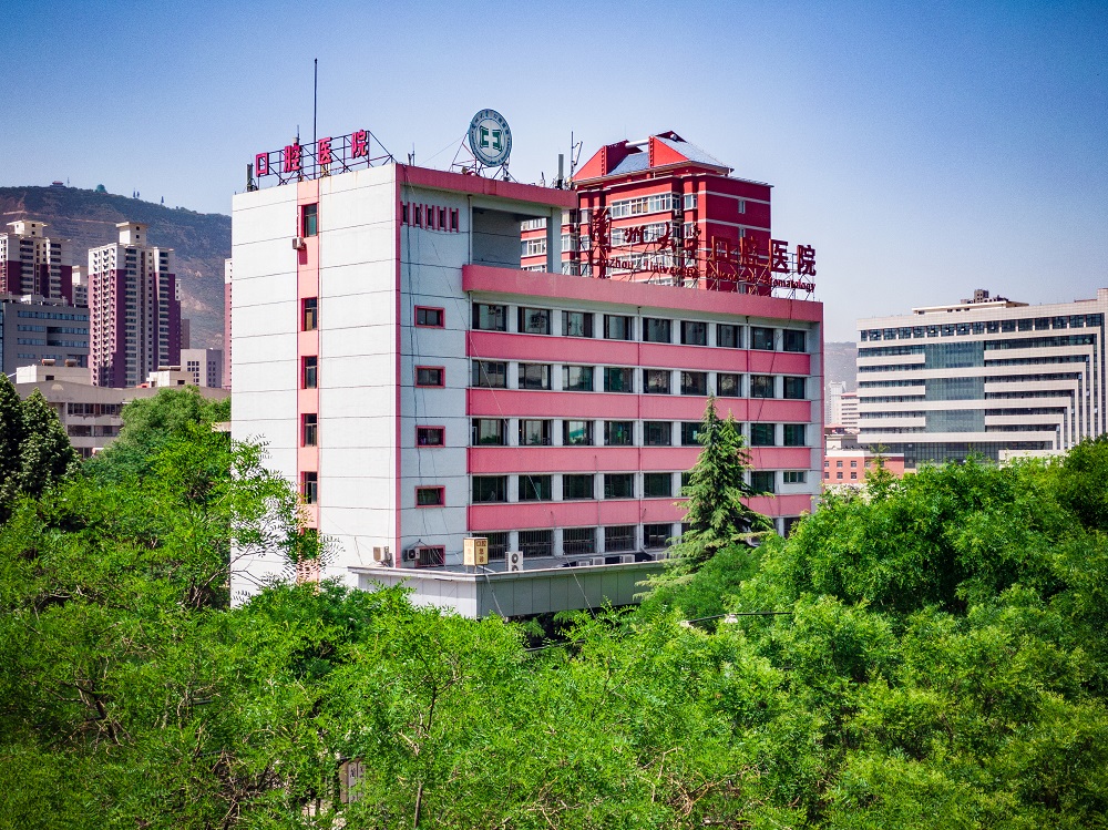 兰州大学口腔医院