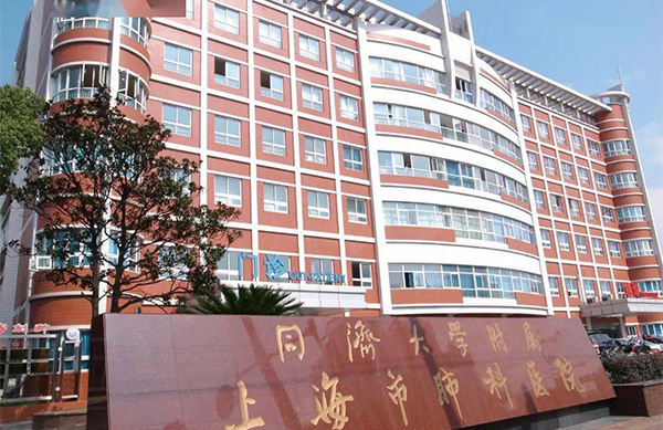 上海市肺科医院