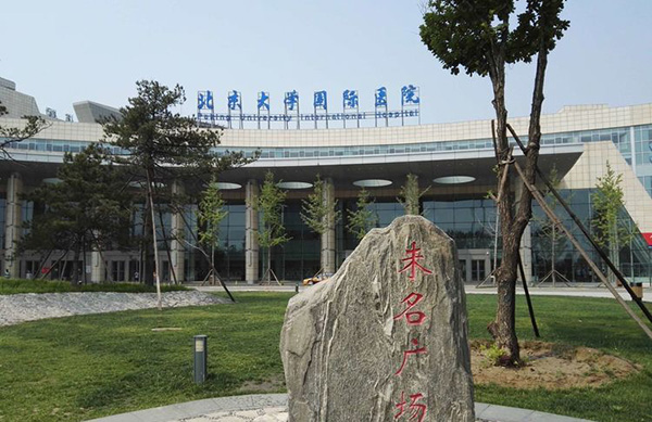 北京大学国际医院