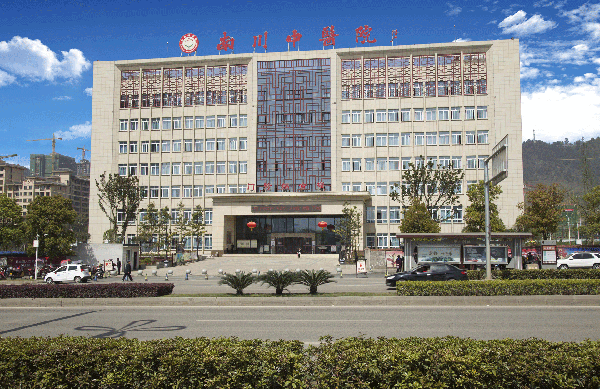 重庆市南川区中医院