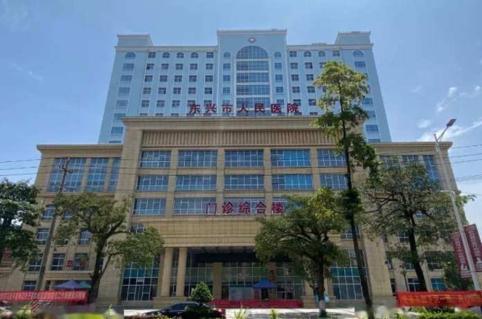 东兴市人民医院