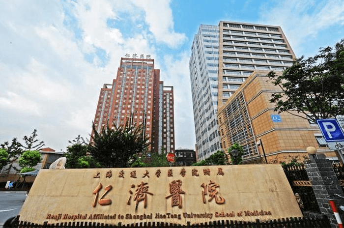 上海交通大学医学院附属仁济医院（西院）