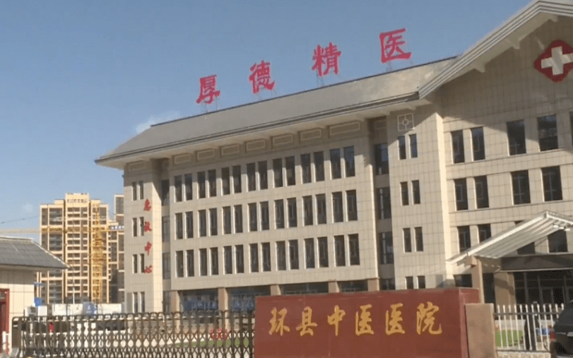 环县人民医院