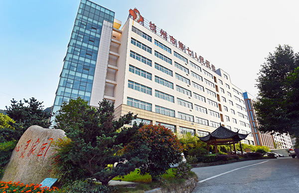  杭州市第七人民医院
