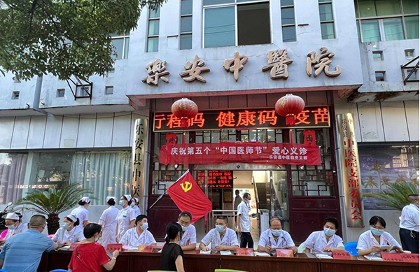 乐安县中医院