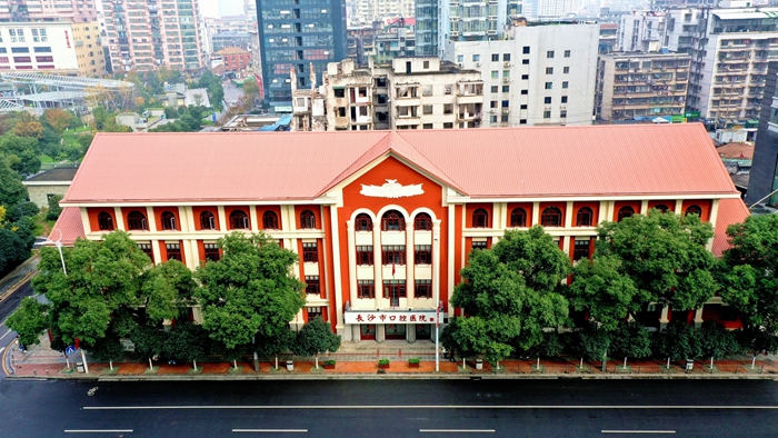 长沙市口腔医院（五一路院）