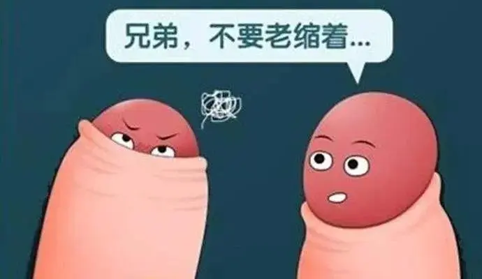 包皮过长